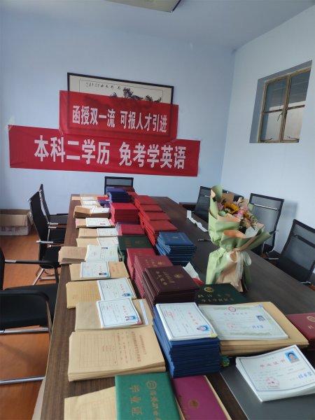 潍坊成人高考毕业证