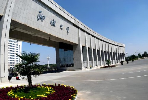 聊城大学